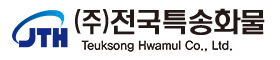 (주)전국특송화물